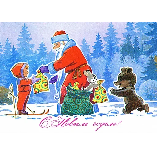 🎄 Стикер «Ретро Открытки» для Telegram