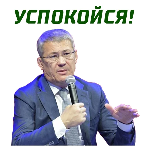 😌 Стикер «Хабиров» для Telegram