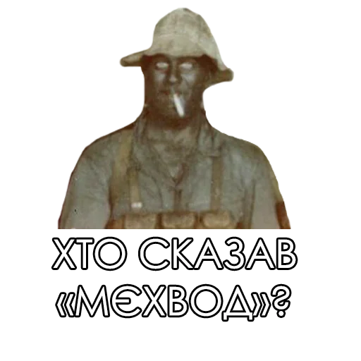 🙈 Стикер «Fan Rhodesian Pack» для Telegram