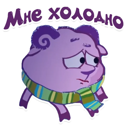 🥶 Стикер «smeshariki» для Telegram