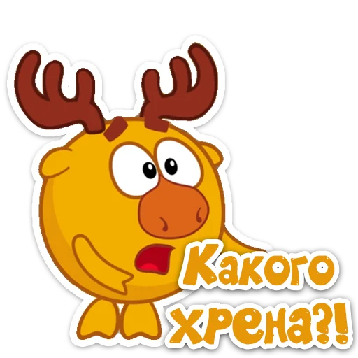 🤨 Стикер «Smeshariki 2.0» для Telegram