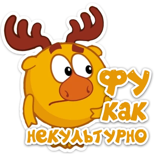 🙁 Стикер «Smeshariki 2.0» для Telegram