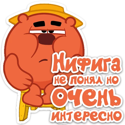😑 Стикер «Smeshariki 2.0» для Telegram
