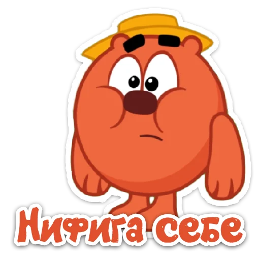 😳 Стикер «Smeshariki 2.0» для Telegram
