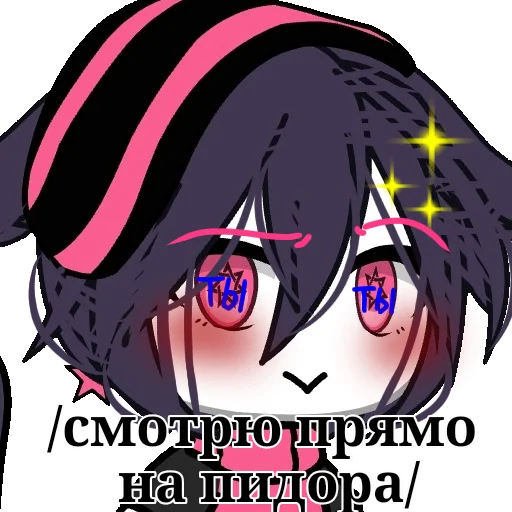 ✨ Стикер «ринка, а че.» для Telegram