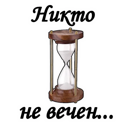😢 Стикер «Вечная ПАМЯТЬ» для Telegram