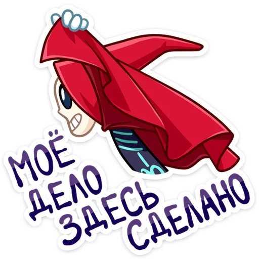 🏃‍♂️ Стикер «Рипи» для Telegram