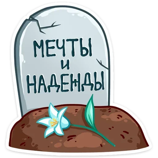 😲 Стикер «Rippy pack» для Telegram