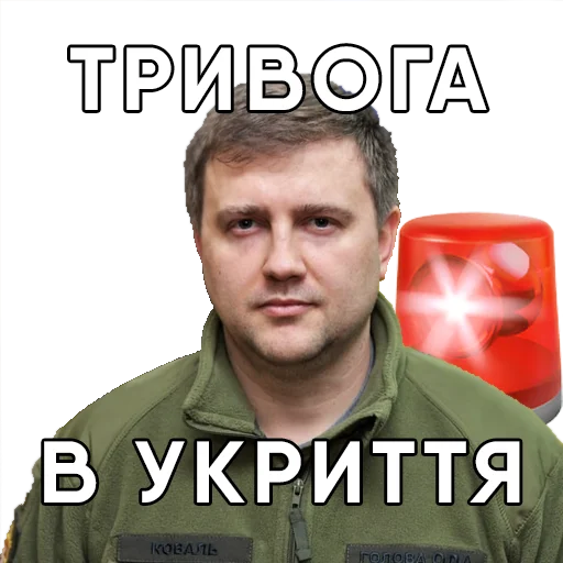 Стикерпак Рівне для Telegram — скачать
