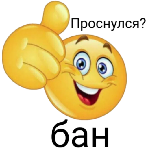 😃 Стикер «Ржакич без смс и регистрации» для Telegram