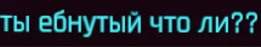 🤔 Стикер «CyberПук» для Telegram
