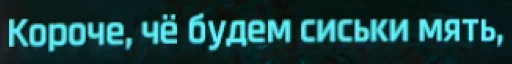 🤤 Стикер «CyberПук» для Telegram