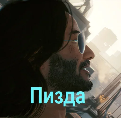 👎 Стикер «CyberПук» для Telegram