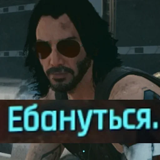 🧐 Стикер «CyberПук» для Telegram