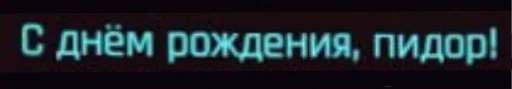🥳 Стикер «CyberПук» для Telegram