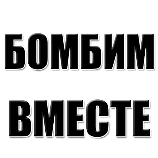 😚 Стикер «Achieve» для Telegram