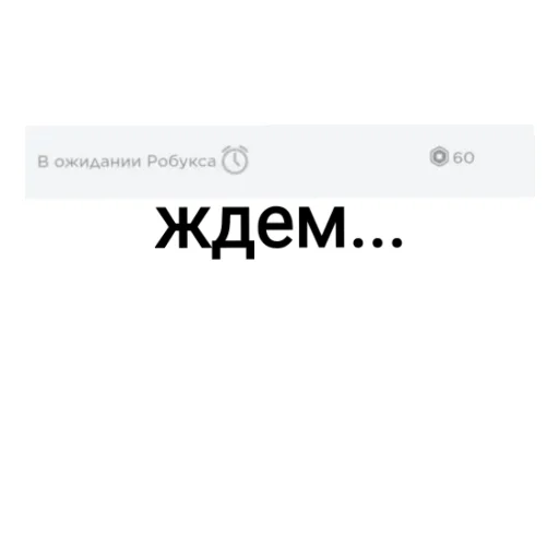 🕐 Стикер «Roblox!» для Telegram