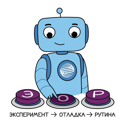 Робот Помощник