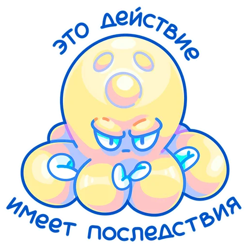 😠 Стикер «Rocktopus» для Telegram