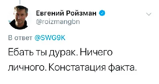 🤨 Стикер «Реплаи Ройзмана» для Telegram