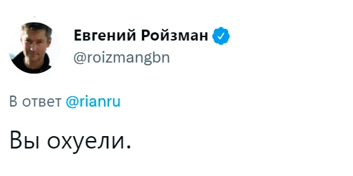 Стикерпак Реплаи Ройзмана для Telegram — скачать