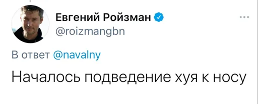 😒 Стикер «Реплаи Ройзмана» для Telegram