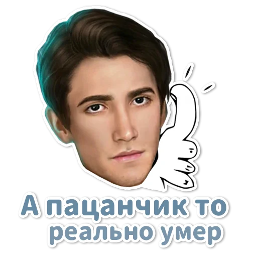 Стикерпак Клуб Романтики для Telegram — скачать