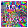 🤡 Эмодзи «A$AP» для Telegram