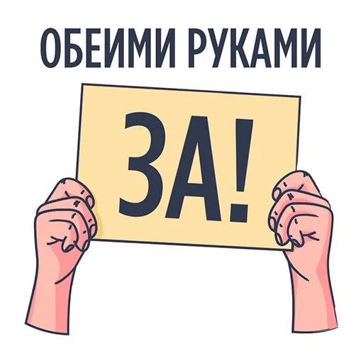 Стикерпак Rookee.ru для Telegram — скачать