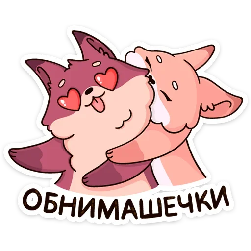 Стикерпак Рози и Вайлет для Telegram — скачать
