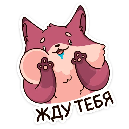🤤 Стикер «Рози и Вайлет» для Telegram