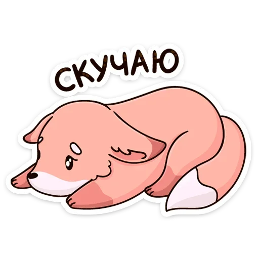 🙁 Стикер «Рози и Вайлет» для Telegram