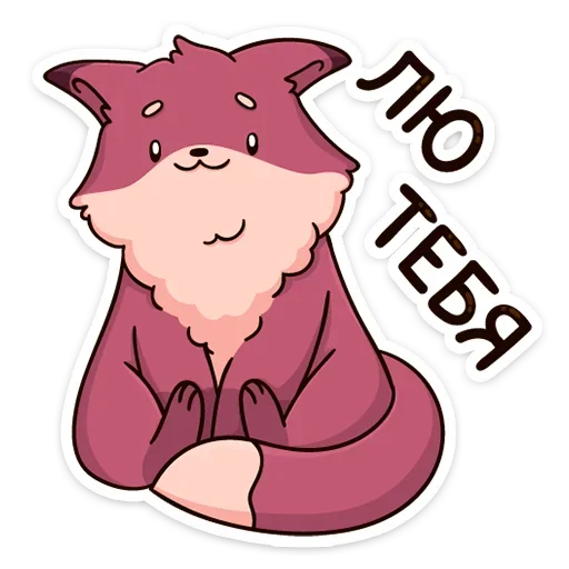 🥰 Стикер «Рози и Вайлет» для Telegram