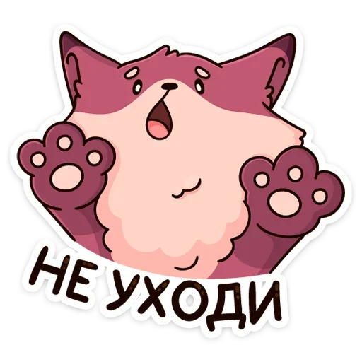 😱 Стикер «Рози и Вайлет» для Telegram