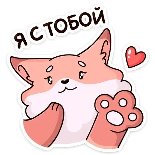 ❤️ Стикер «Рози и Вайлет» для Telegram