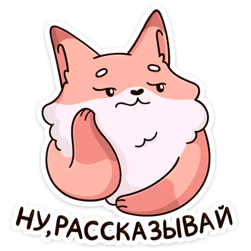 😐 Стикер «Рози и Вайлет» для Telegram