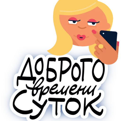 Стикерпак round phrases для Telegram — скачать