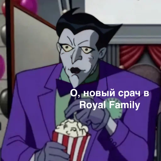 🥳 Стикер «Royal Family» для Telegram