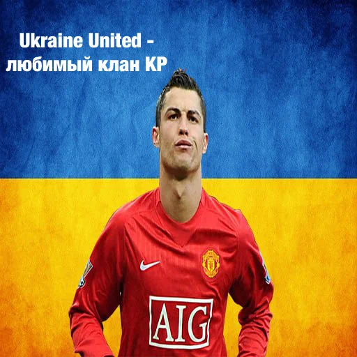 ⚽️ Стикер «Royal Family» для Telegram