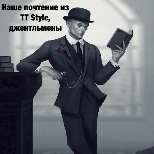 👞 Стикер «Royal Family» для Telegram