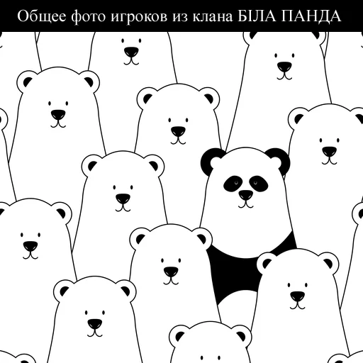 🐼 Стикер «Royal Family» для Telegram