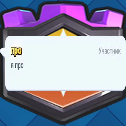 😶 Стикер «Royal Harmony» для Telegram