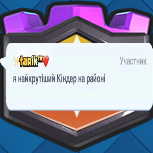🥚 Стикер «Royal Harmony» для Telegram