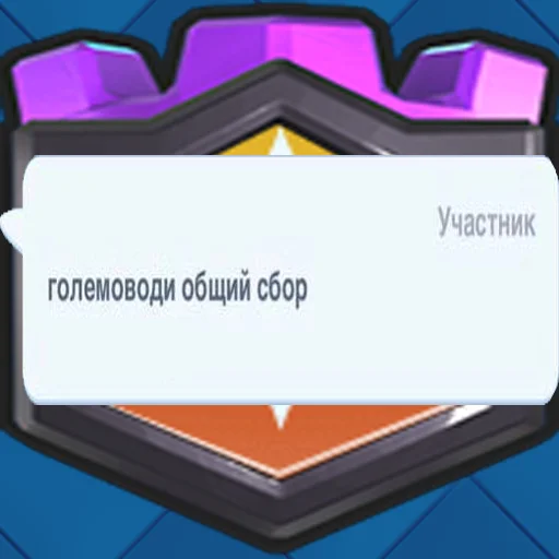 🤝 Стикер «Royal Harmony» для Telegram