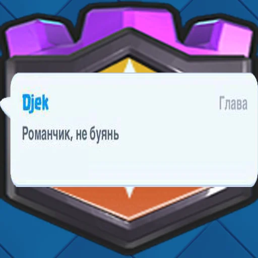 😄 Стикер «Royal Harmony» для Telegram