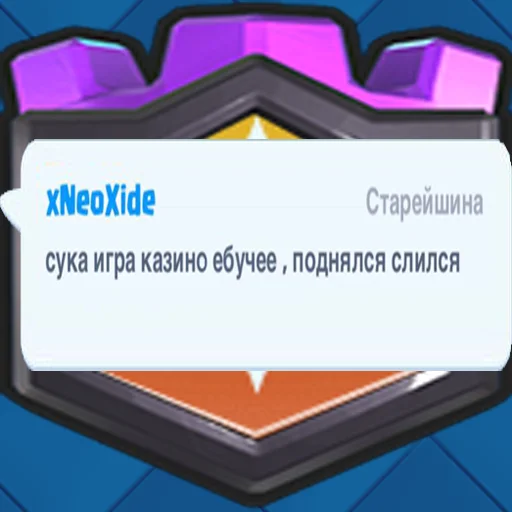 🤬 Стикер «Royal Harmony» для Telegram