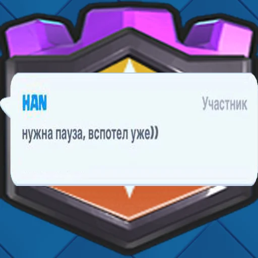 😅 Стикер «Royal Harmony» для Telegram