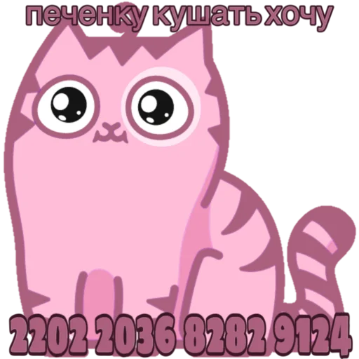 🦦 Стикер «Розовый Персик» для Telegram