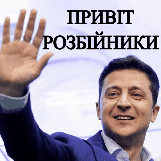 Стикерпак Розбійник для Telegram — скачать