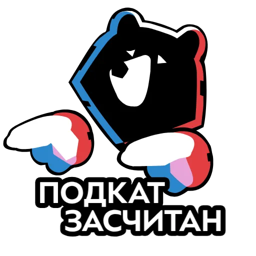 😏 Стикер «RPL» для Telegram
